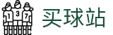 买球站 - 买球网官网 - 世界杯指定买球终端与焦点大战看点分析